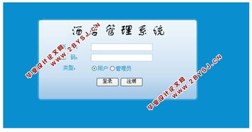 基于ASP.NET與SQL的酒店客房預(yù)定管理系統(tǒng)設(shè)計與實現(xiàn)（含錄像模塊）
