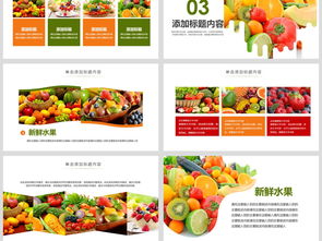 綠色生態，健康營養 構建食品安全新未來